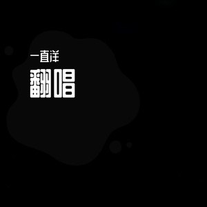 说说话