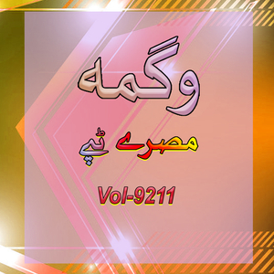 Zay Da Zoro now Khakar