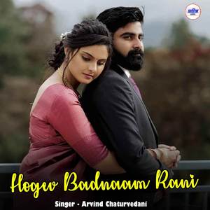 Hogev Badnaam Rani