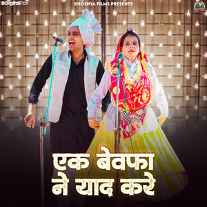 Ulti Budhi Ho Triya Ki