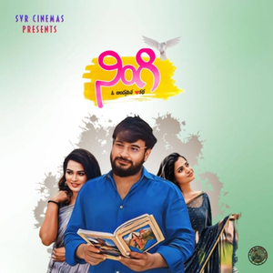 NINGI (YENDHE YENDHE)