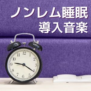 身体の疲労回復