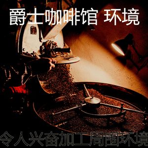 精彩咖啡店环境