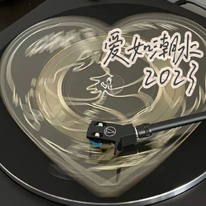 爱如潮水2023