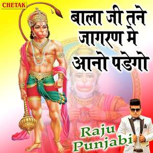 Balaji Tane Jagaran Me Aano Padego