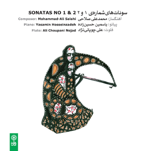 Sonata No. 1, For Flute and Piano: 1st Movement (Shah Khatayi)