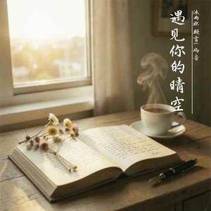 温柔星空