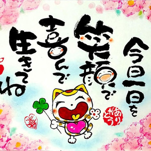 ありがとうの森へおいでよ