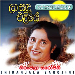 Ma Nokalal Pivithuru