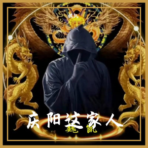 过客-魏凯@格式转换