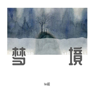 梦境（Prod.Furyl,4_Chords）