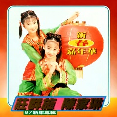春到人间喜洋洋