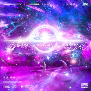 流星雨夜MeteorShowerNight