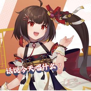 吉祥话【2021bilibili拜年祭翻唱】（翻自 鹿乃）