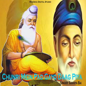 Chunri Mein Pad Gayo Daag Piya