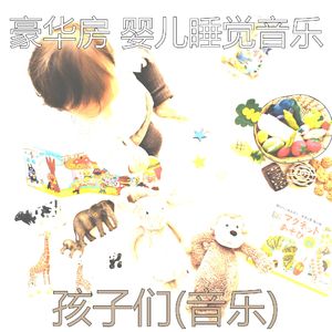 低调(婴儿睡觉)