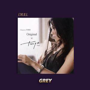 [FREE] "不懂爱" 流行采样 sampled Drill type beat