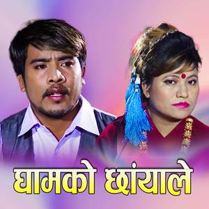 GhamkoChhayale