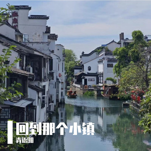 回到那个小镇 伴奏