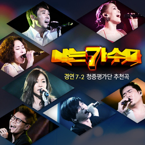 내 사람이여 (이동원)