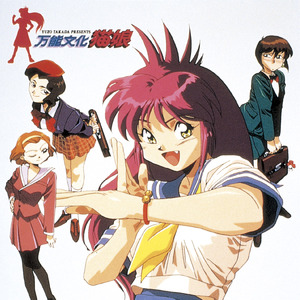 STOP&LOOK AROUND(BGM)