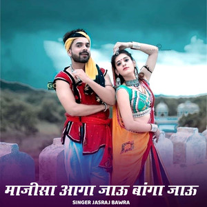 Majisa Aaga Jau Banga Jau