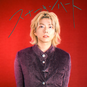 スナフキンハート (tanka reading by 中川芽音)