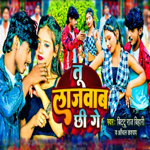 Tu Lajaeab Chhi Ge