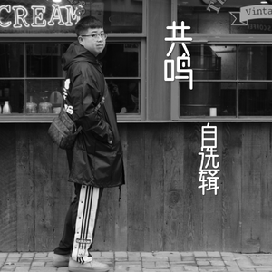 候鸟@抖音正式.mp3