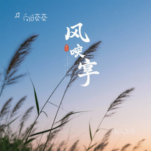 晚风与诗