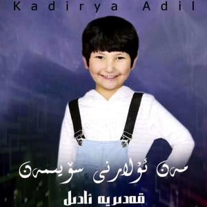 Man Ularni Suyiman（我爱过他们）