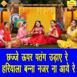 Chajje Upar Patang Udaye Re Hariyala Banna Nazar Na Aaye Re