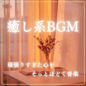 そっと微笑んで