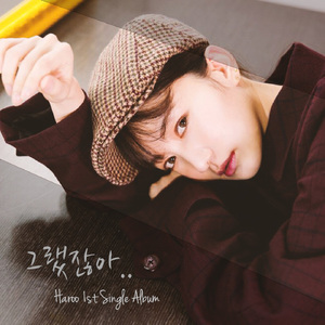 그랬잖아… (Inst.)