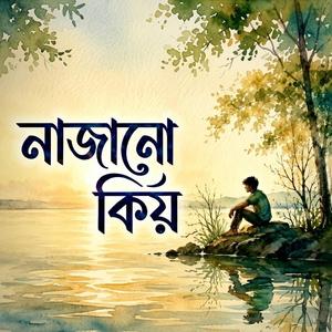 Najanu Kiyo (feat. Partho Bharadwaaj & Binnod)