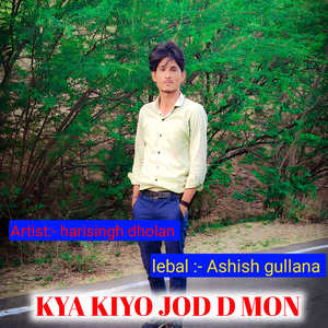 KYA KIYO CHOD D MON