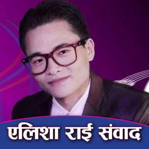 Alisha Rai & Ajaya Alangkar Sambad