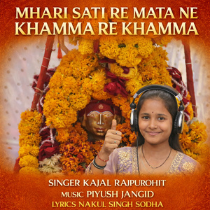 Mhara Sati Re Mata Ne Khamma Re Khamma