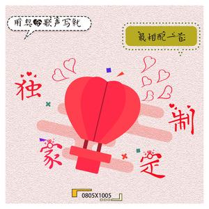 【博君一肖】独家定制