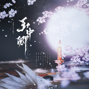 海上有方医杂症