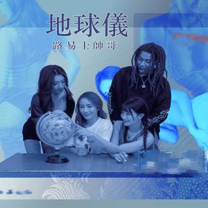 再来一杯 (feat. 李彬)