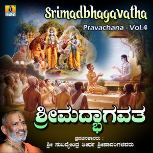 Srimadbhagavatha Pravachana, Pt. 2