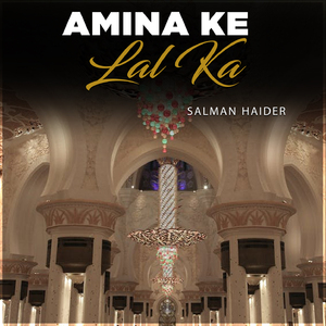 Amina Ke Lal Ka