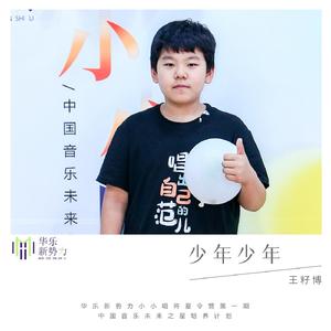 少年少年