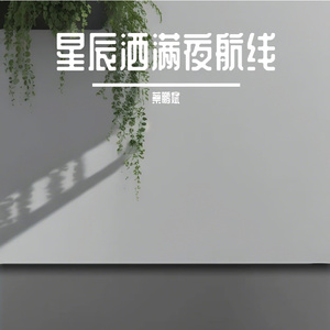 星辰跳上了树梢