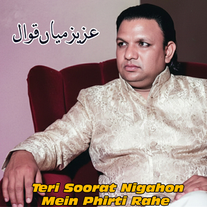 Teri Soorat Nigahon Mein Phirti Rahe