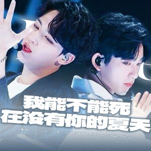 Tomorrow, Today (Cover by Stop)