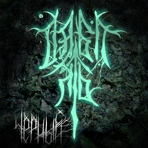 Отведи меня