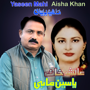 Tera Pichy Chadiya Padiya Veernay Mahiya Boliay