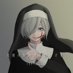 アブノーマリティ・ダンシンガール（manika Remix） (feat. 初音ミク&v4 flower)